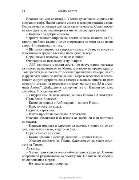 Подобрен