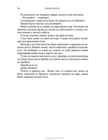 Подобрен