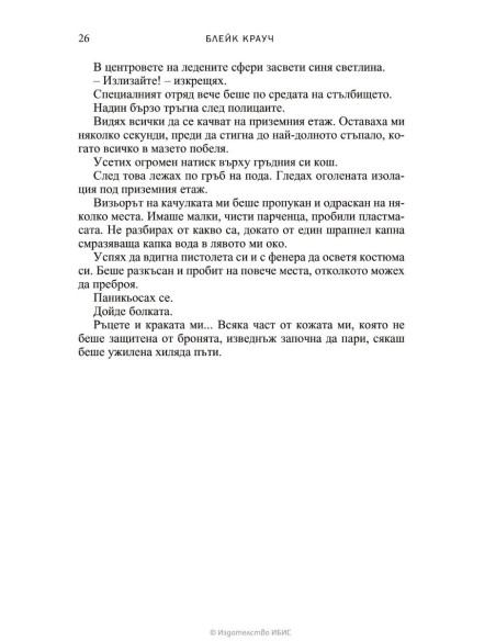 Подобрен