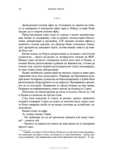 Подобрен