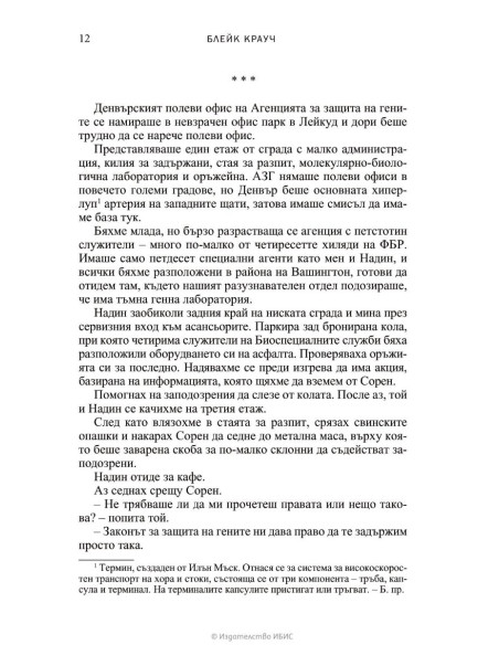 Подобрен