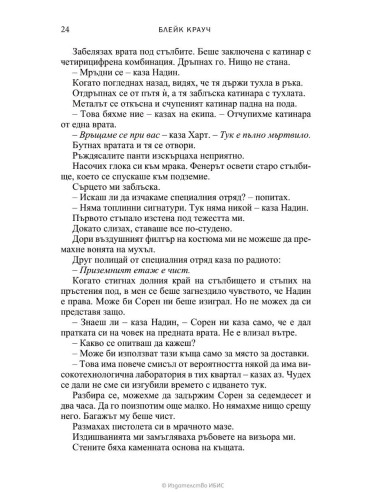 Подобрен