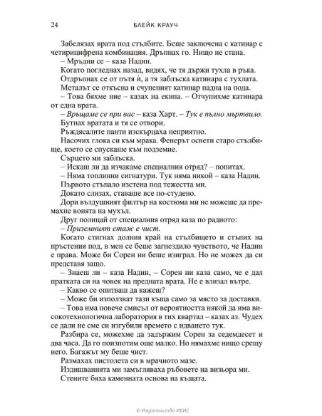 Подобрен