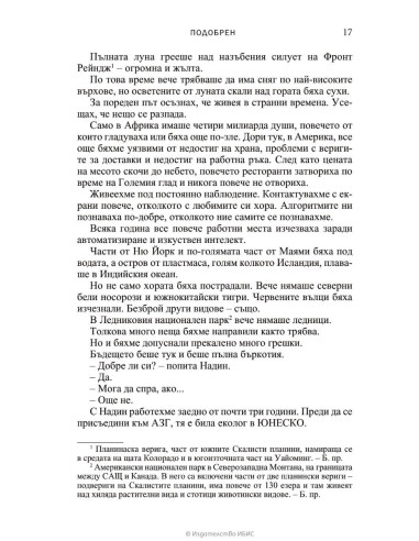 Подобрен