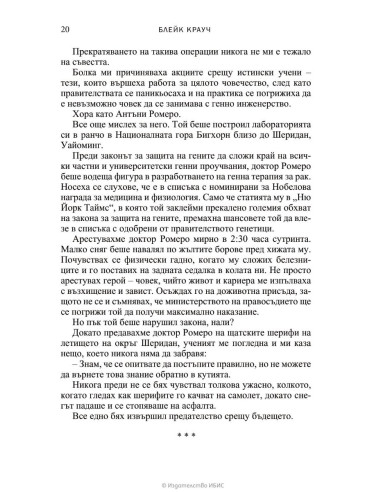 Подобрен
