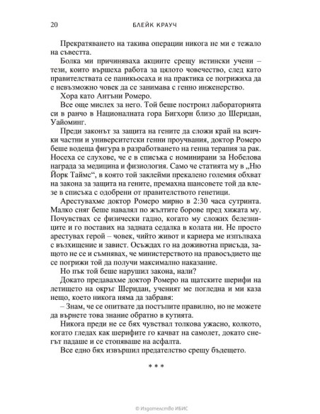 Подобрен