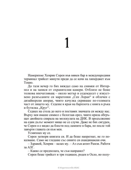 Подобрен