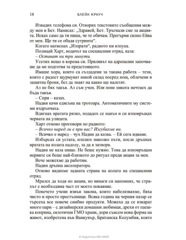 Подобрен