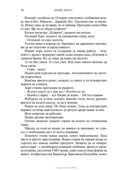Подобрен