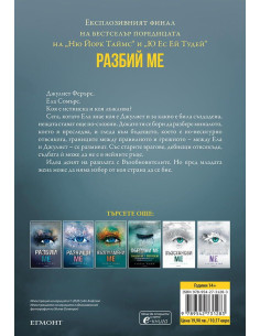Представи си ме - книга 6 2