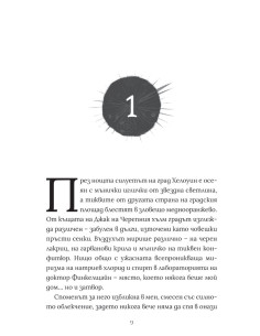Да живее тиквената кралица 2