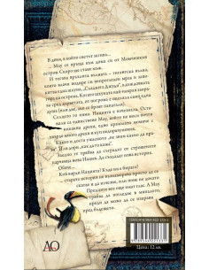 Нация - ново издание 2