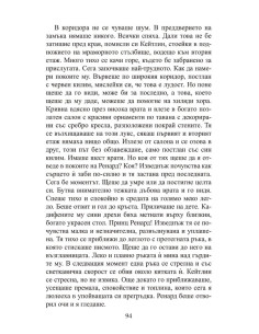 Кралството 2