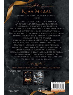 Просветление - книга 3 2