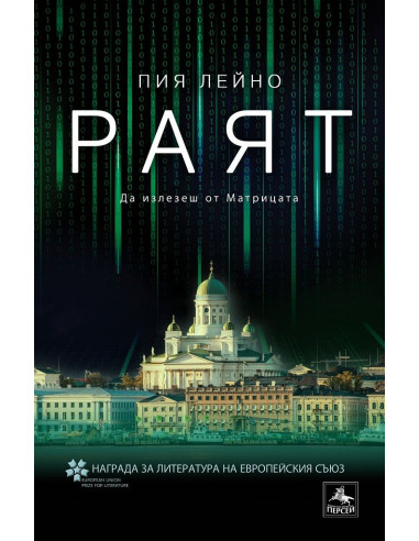 Раят