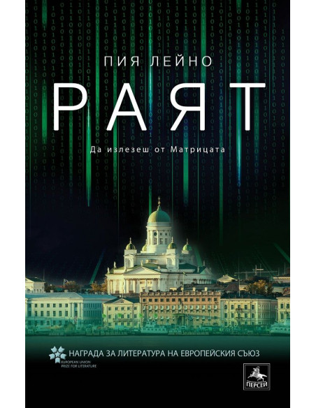 Раят