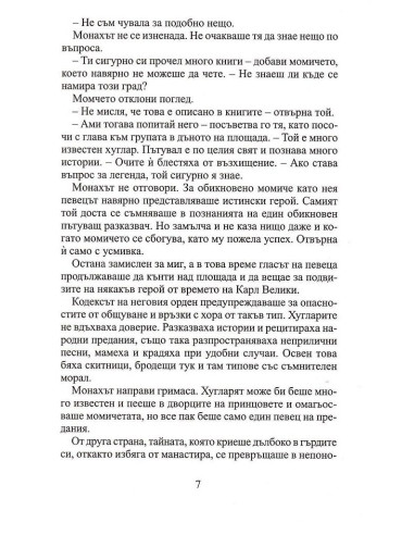 Краят на света