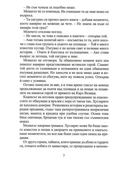 Краят на света