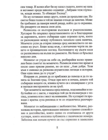 Краят на света