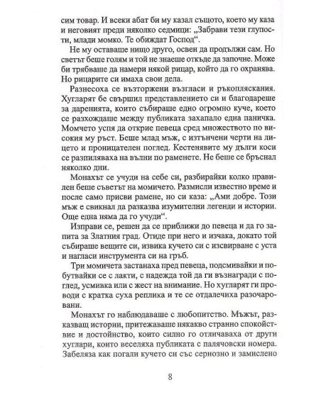 Краят на света