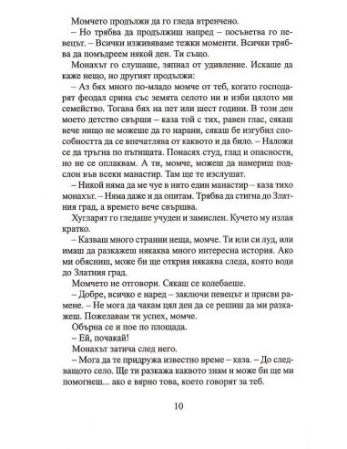 Краят на света