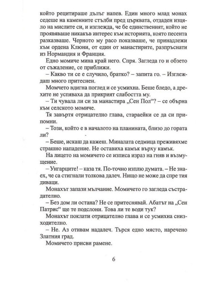 Краят на света