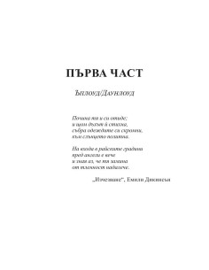 Констанс 2