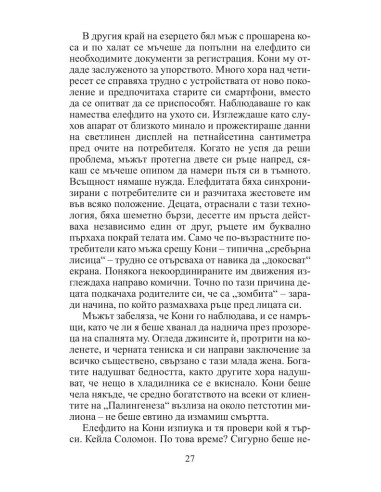 Констанс