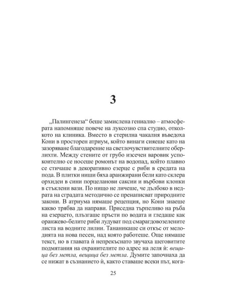 Констанс