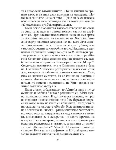 Констанс