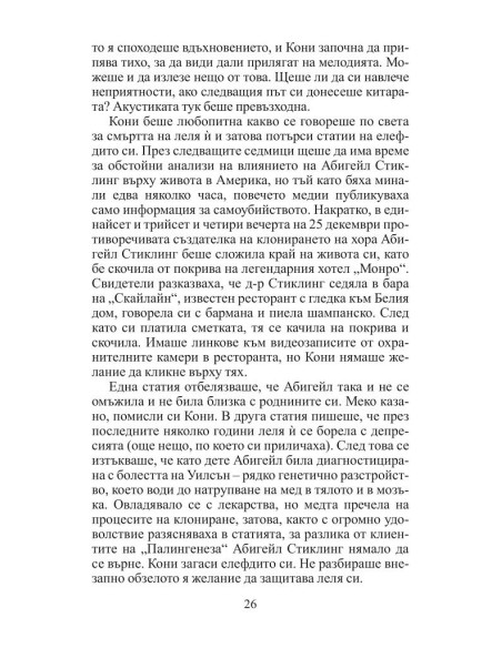 Констанс