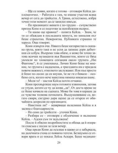 Констанс