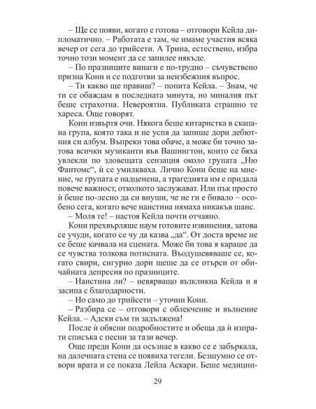 Констанс