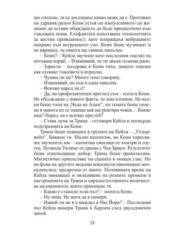 Констанс