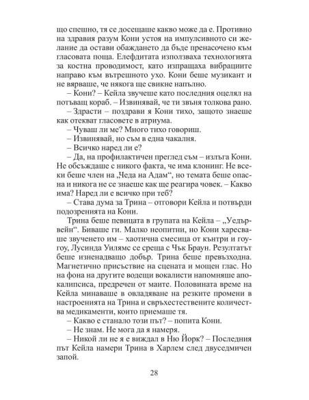 Констанс