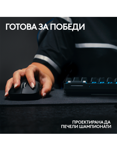 Геймърска мишка Logitech G Pro X Superlight 2 Wireless