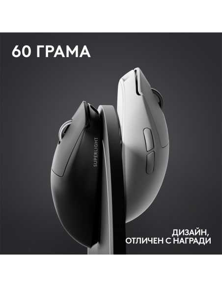 Геймърска мишка Logitech G Pro X Superlight 2 Wireless