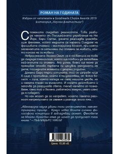 Променлива реалност 2