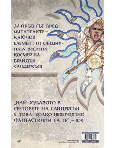 Бял пясък 2
