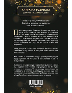 Змия и гълъб 2