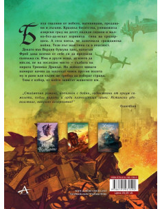 Асо черепи - книга 4 2
