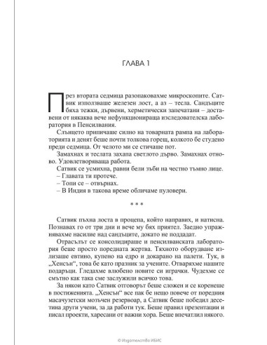 Потрепващите