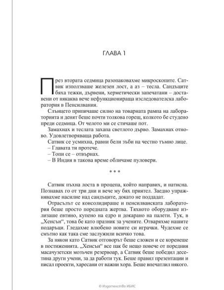 Потрепващите