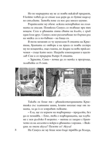 Спящият град