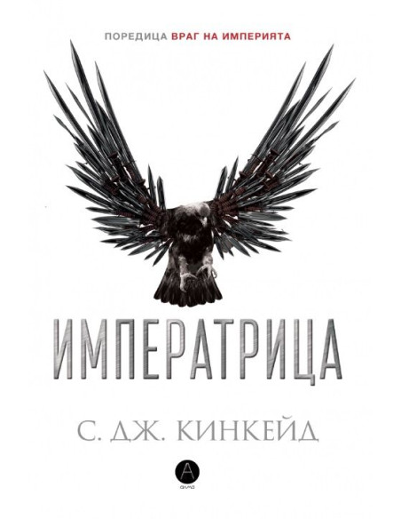 Императрица
