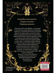 Мрачните красавци - книга 1 2