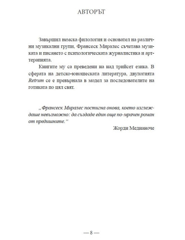 Ти си нощта
