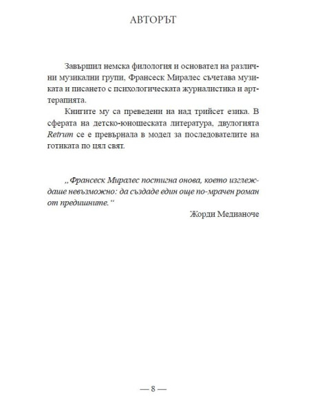 Ти си нощта