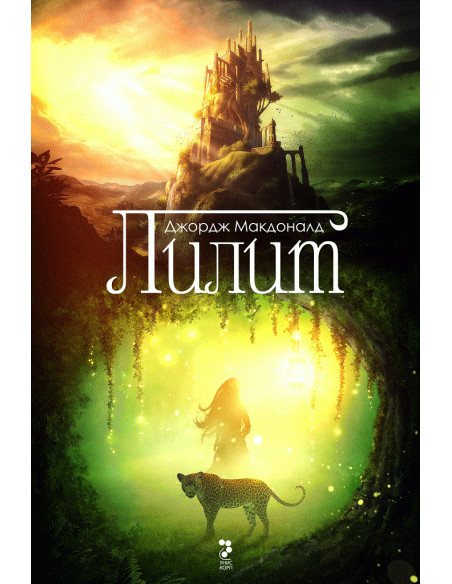 Лилит