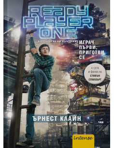 Играч първи приготви се - 2 издание